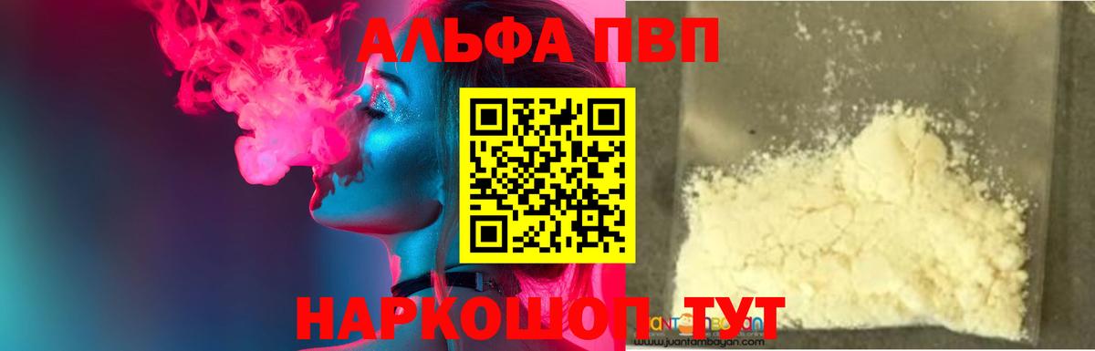 Alpha PVP СК Ливны