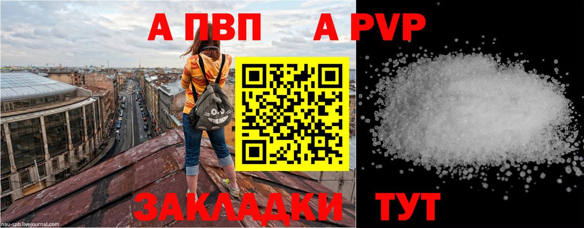 Ливны  A PVP СК КРИС  Вход с VPN  A-PVP крисы CK 
