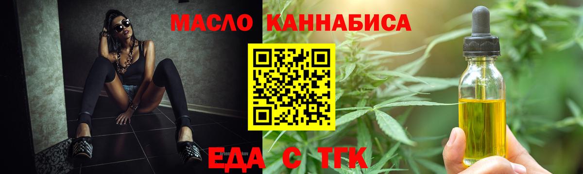 Canna-Cookies конопля  Вход с VPN  Ливны 