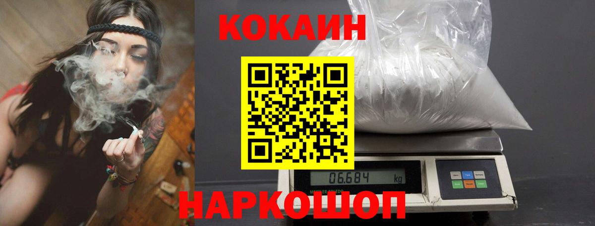 COCAIN VHQ  Кокаин Fish Scale  Ливны  Вход с VPN 