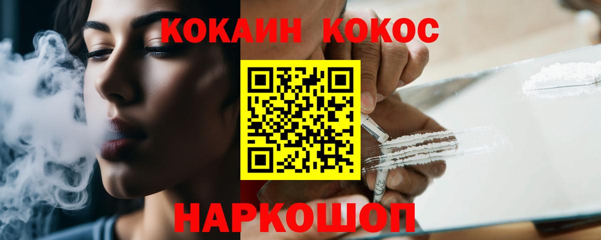Кокаин Columbia Ливны