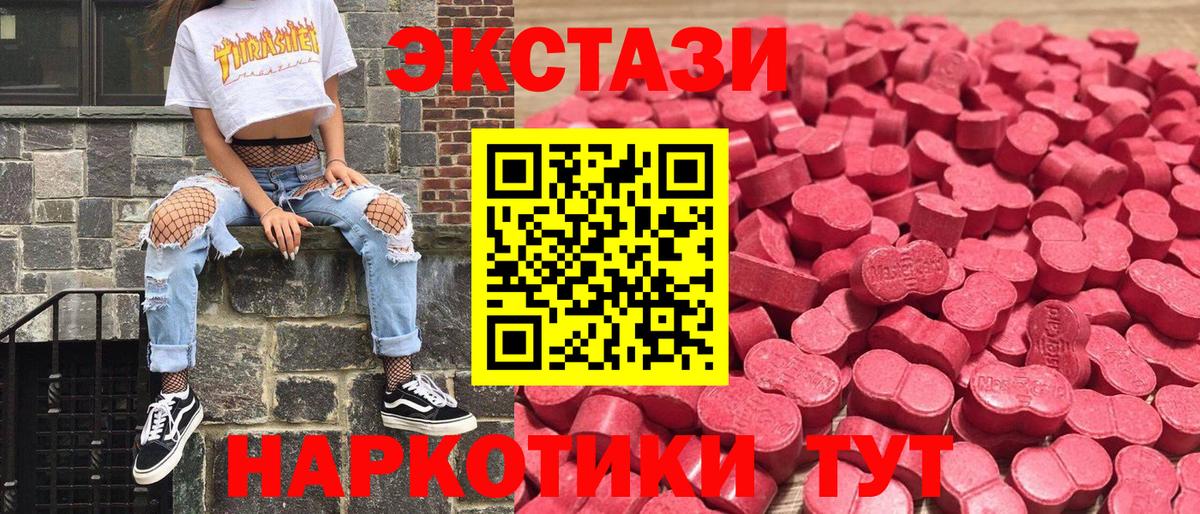 Ecstasy круглые  Вход с VPN  Ливны 