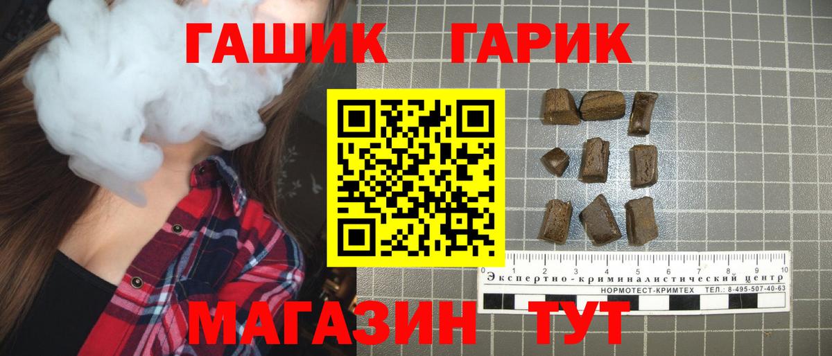 ГАШ гарик Ливны