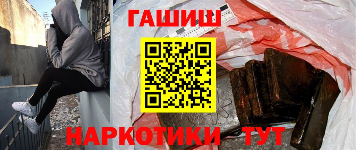 Гашиш индика сатива  Вход с VPN  ГАШИШ  ГАШ гарик  Ливны 