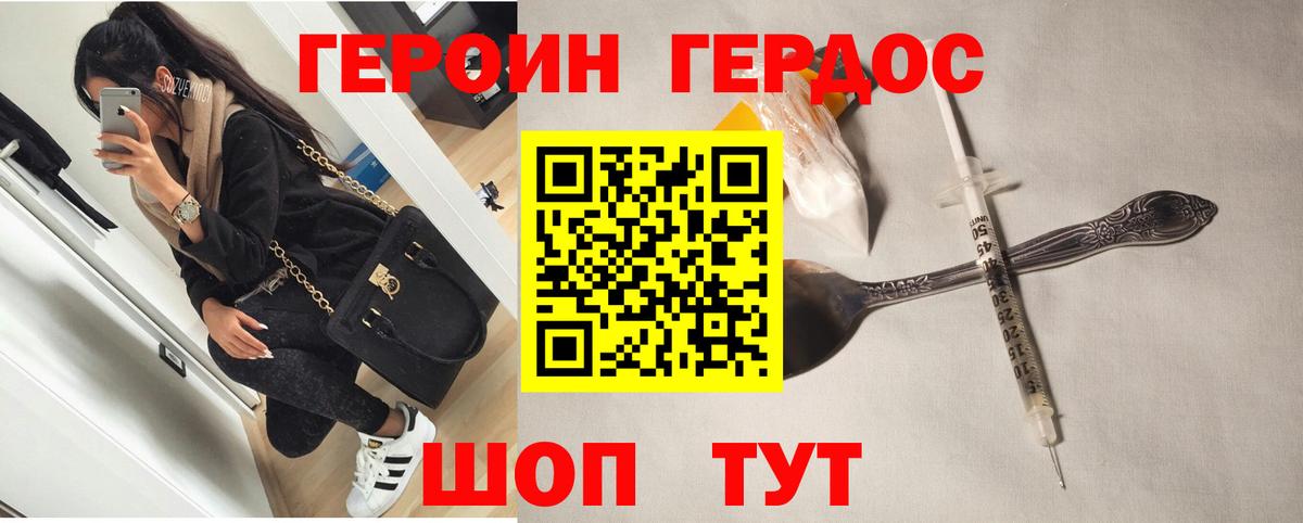 Ливны  ГЕРОИН герыч  Вход с VPN 