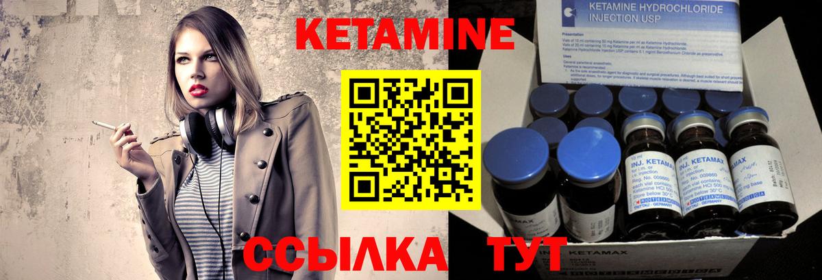 Ливны  Кетамин VHQ  Вход с VPN 