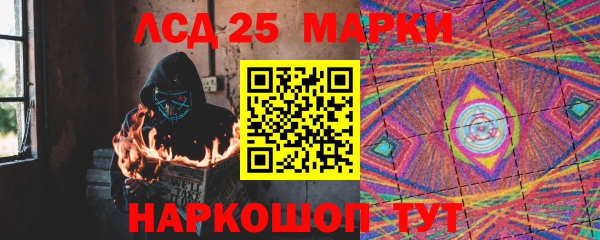ЛСД экстази кислота Ливны
