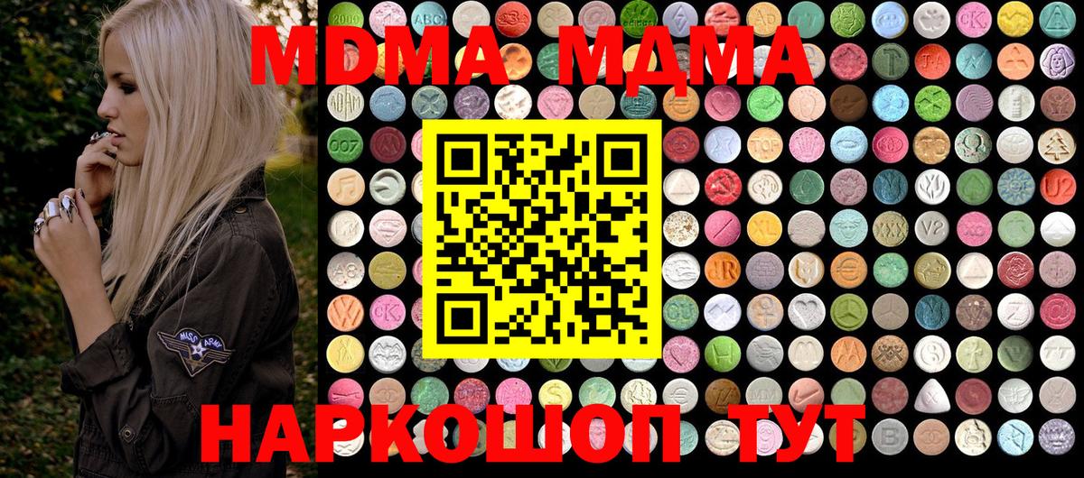 МДМА VHQ  MDMA VHQ  Ливны  Вход с VPN 