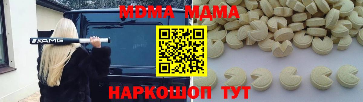 MDMA crystal Ливны