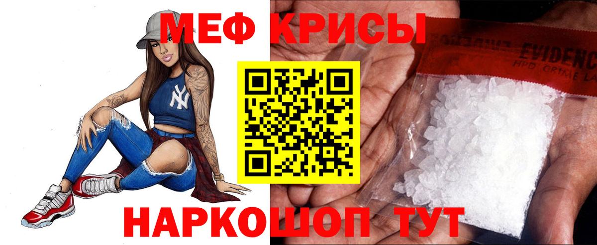МЕФ  МЕФ мука  Вход с VPN  Ливны  Меф  Мефедрон 4 MMC 