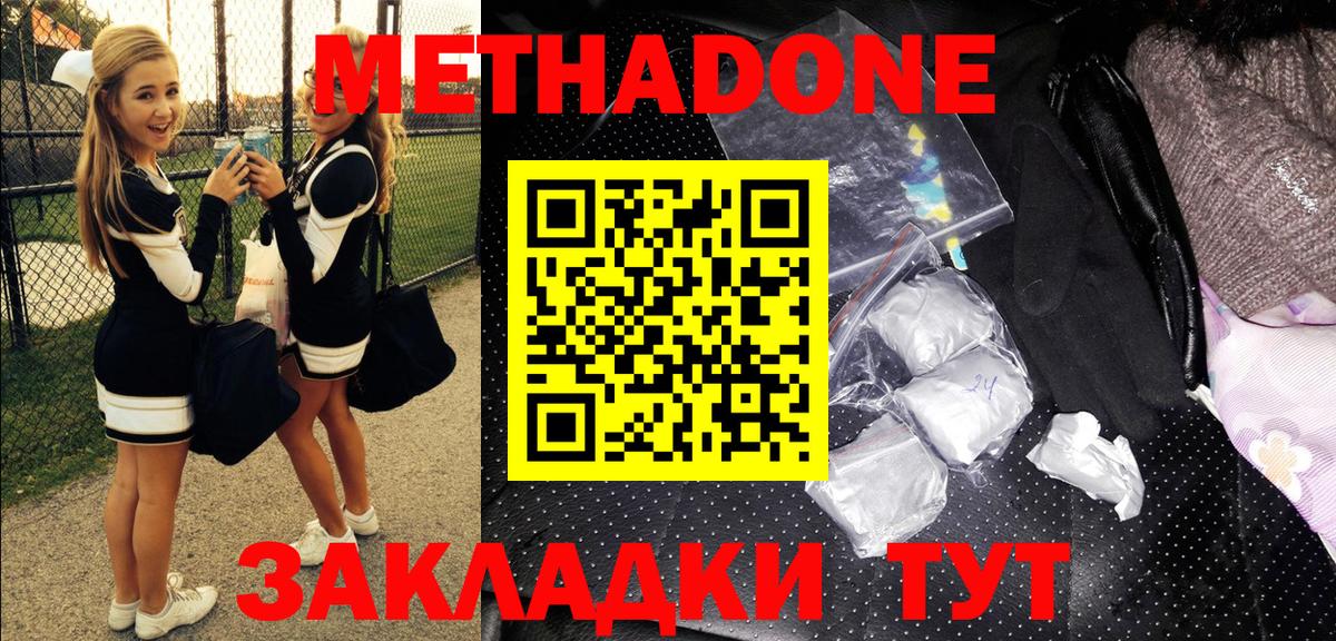 Метадон белоснежный Ливны