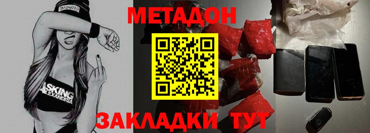 МЕТАДОН белоснежный  blacksprut маркетплейс  Ливны  Вход с VPN  МЕТАДОН белоснежный 