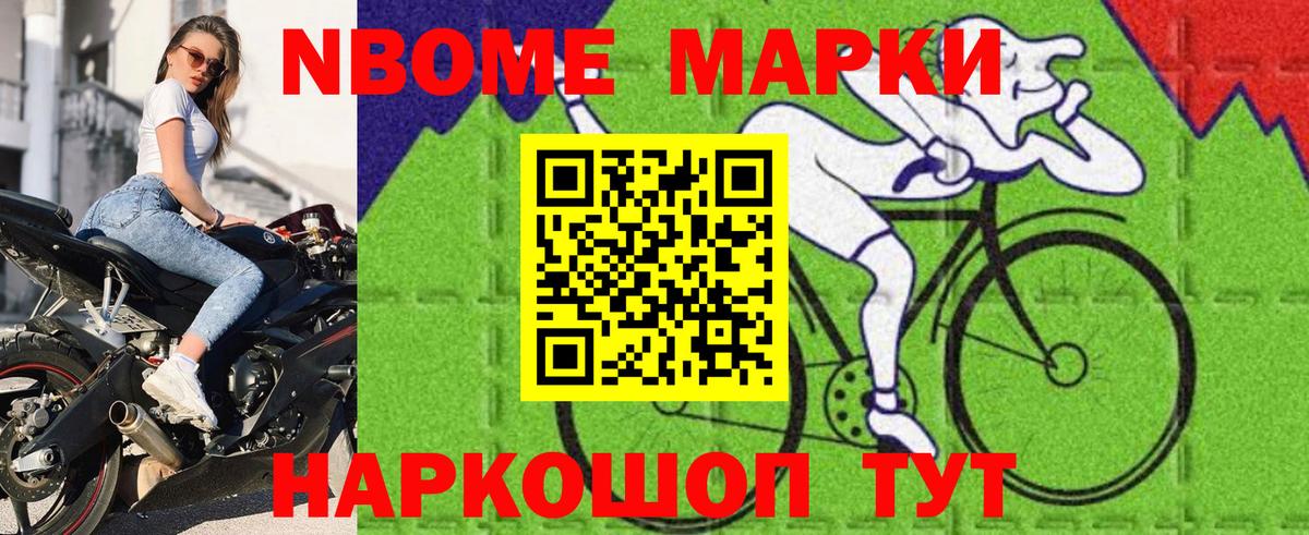 Наркотические марки 1,8мг Ливны