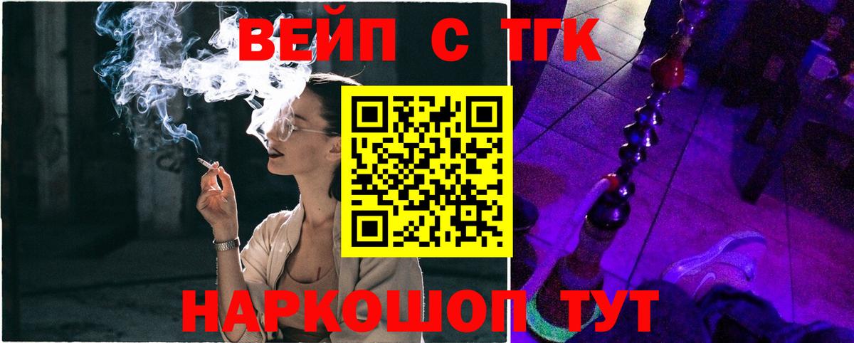 ТГК Wax Ливны