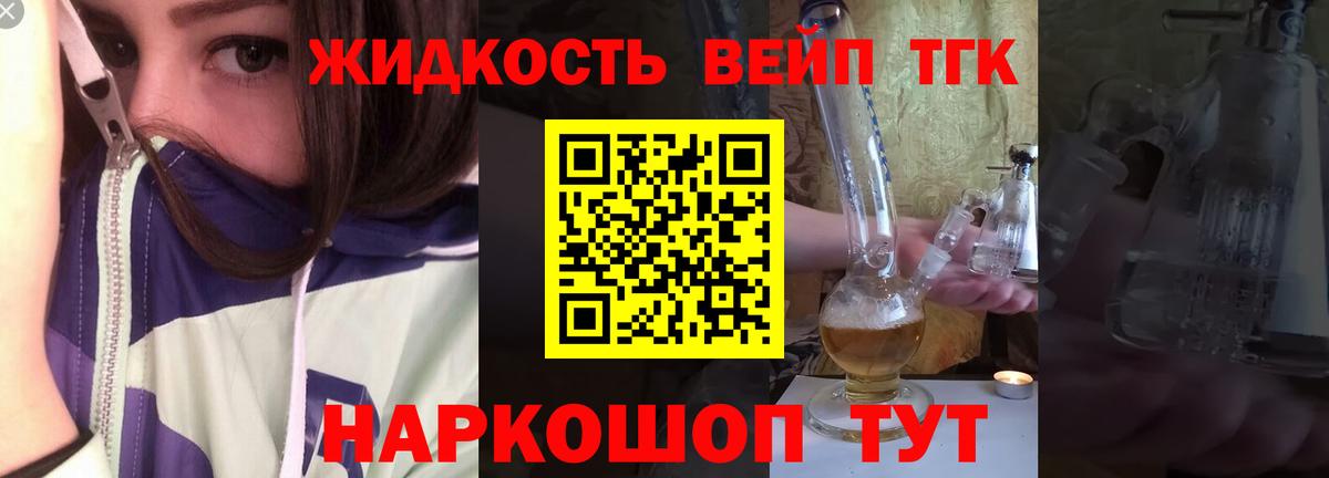 ТГК гашишное масло  Вход с VPN  ТГК гашишное масло  Ливны 